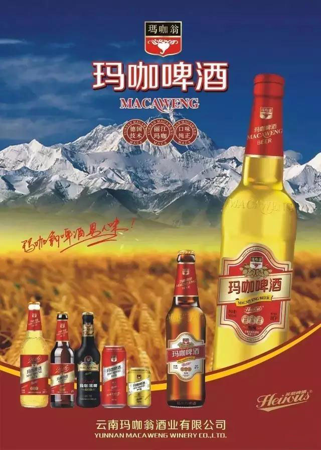 【酒品会】秋糖直播间--云南玛咖翁酒业有限公司 【酒品会】秋糖直播间--云南玛咖翁酒业有限公司