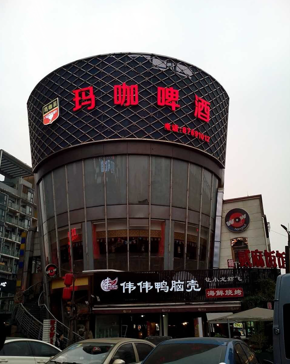 玛咖啤酒--引领2016成都国际糖酒会新风向